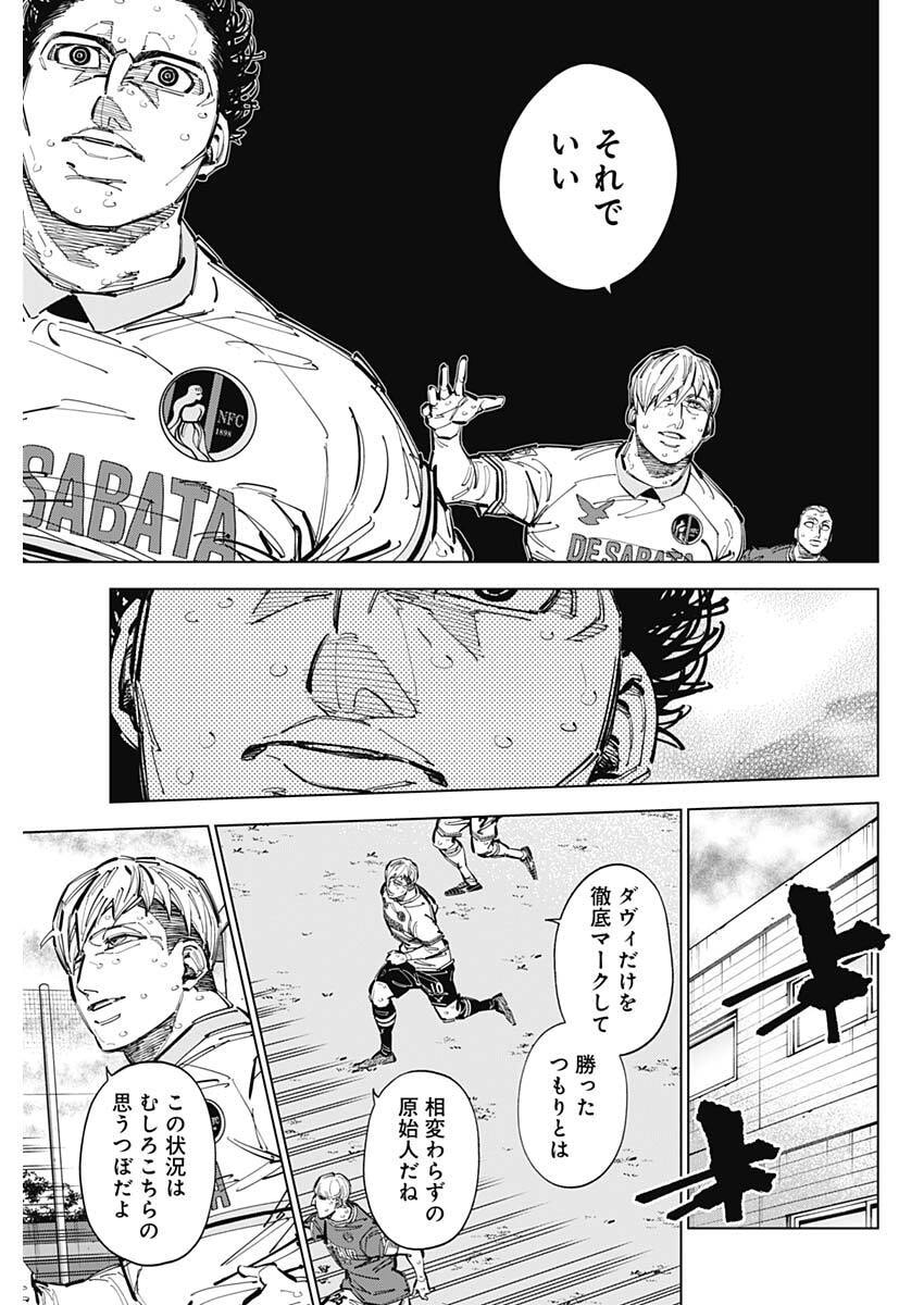 カテナチオ Chap 74 - Next Chap 75