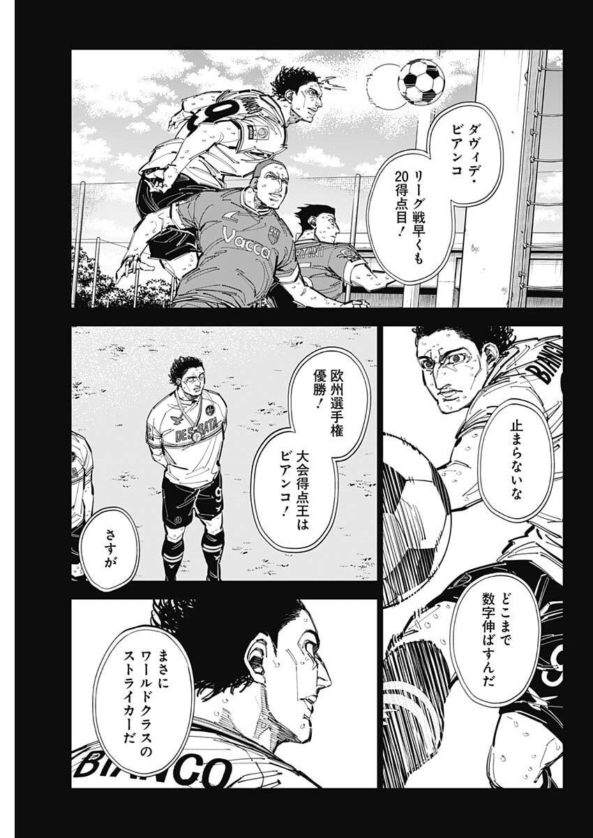 カテナチオ Chap 74 - Next Chap 75