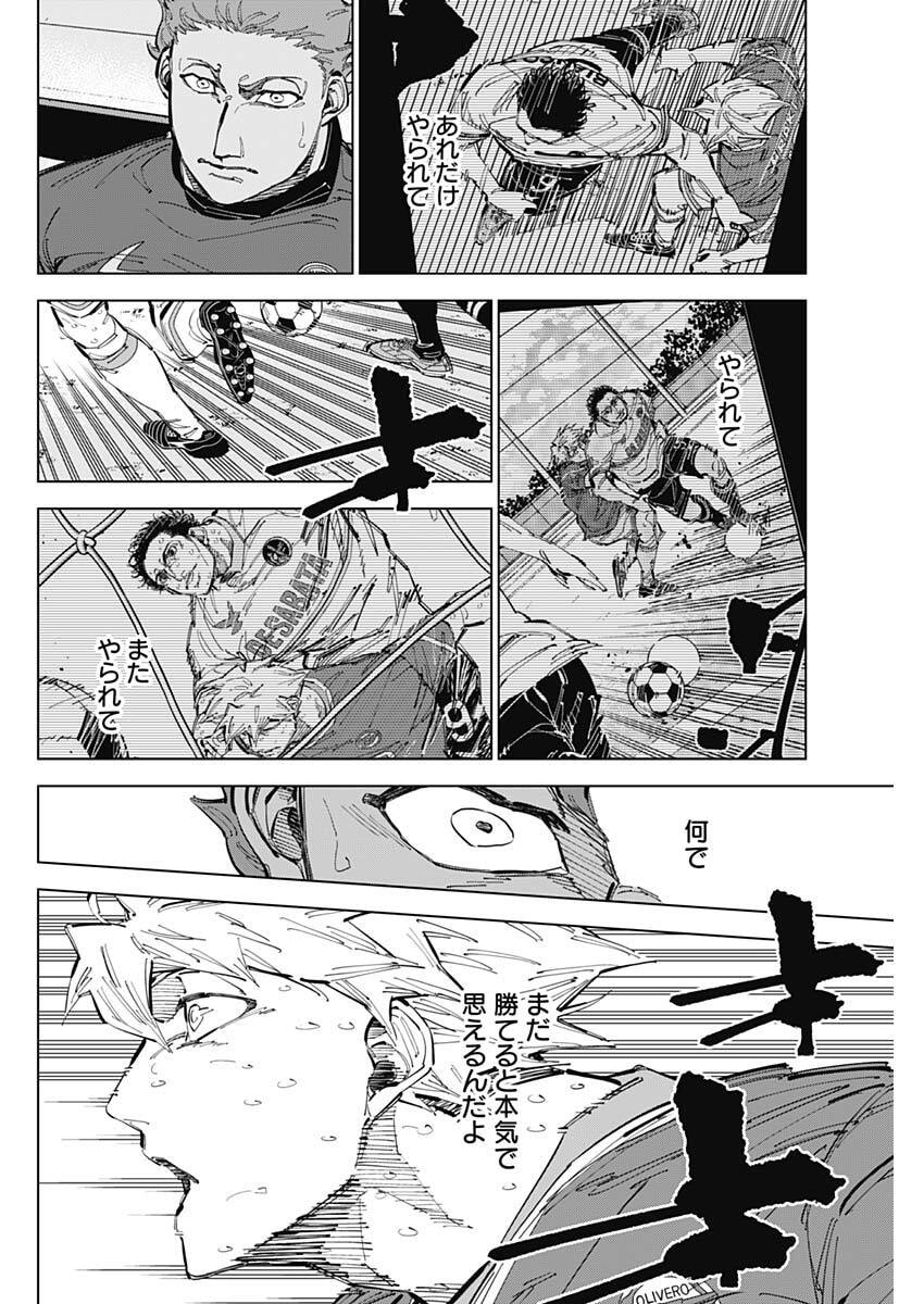 カテナチオ Chap 74 - Next Chap 75