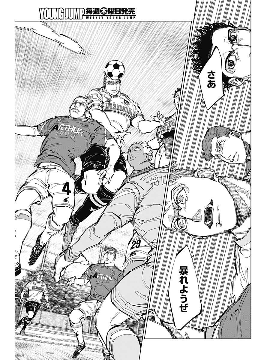 カテナチオ Chap 75 - Next Chap 76