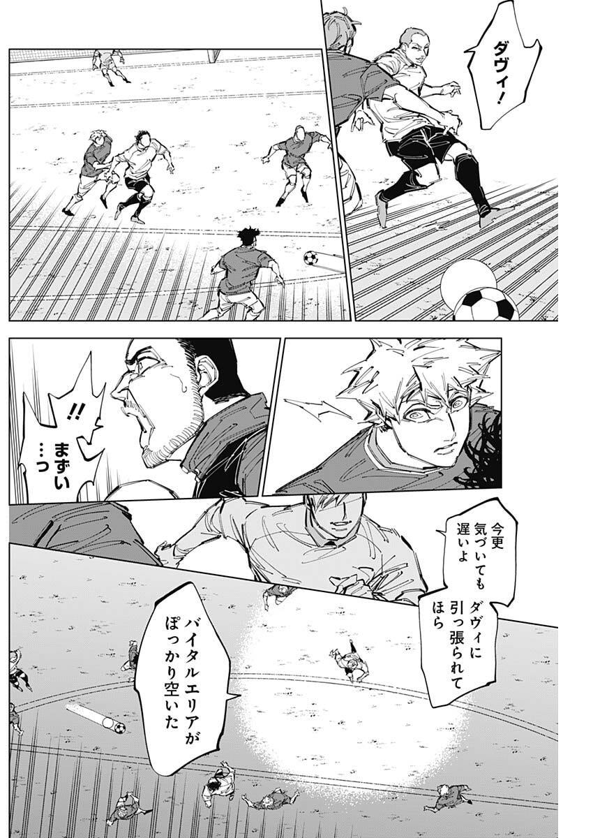 カテナチオ Chap 75 - Next Chap 76