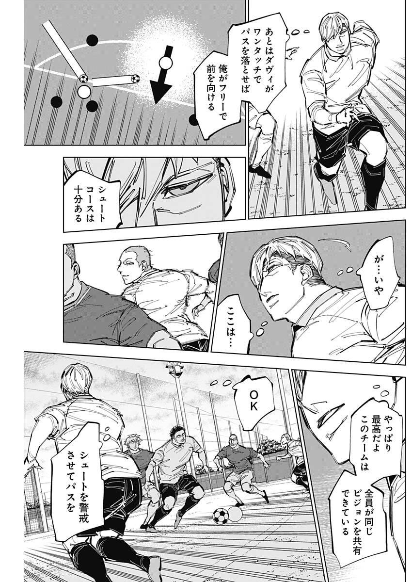 カテナチオ Chap 75 - Next Chap 76