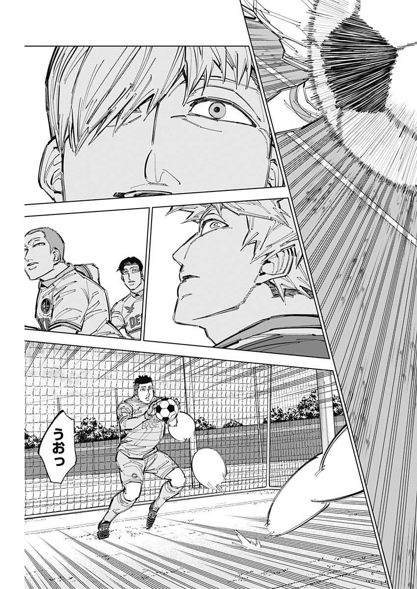 カテナチオ Chap 75 - Next Chap 76