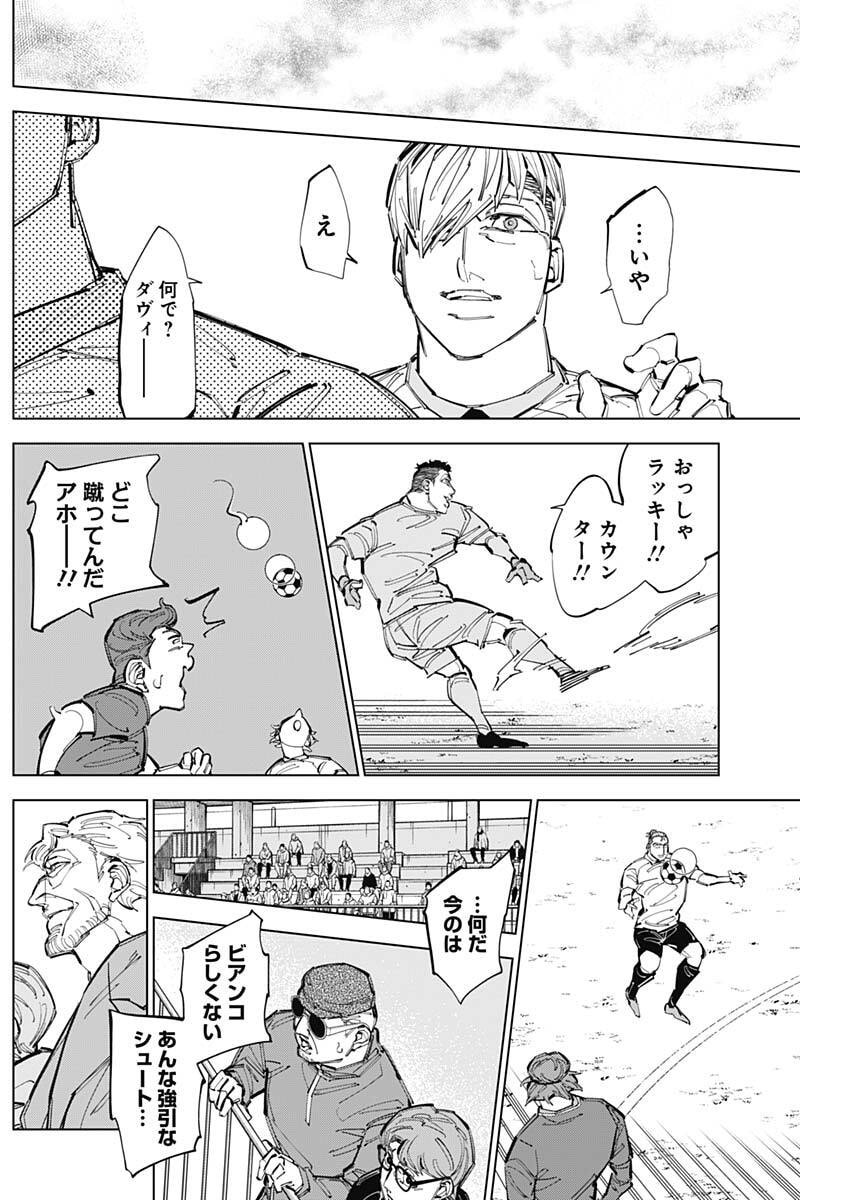 カテナチオ Chap 75 - Next Chap 76