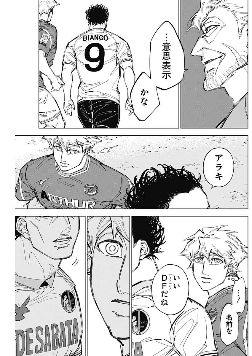 カテナチオ Chap 75 - Next Chap 76