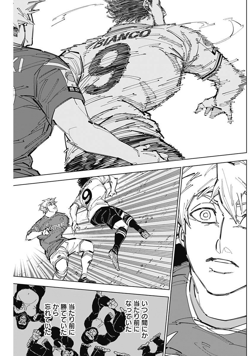 カテナチオ Chap 75 - Next Chap 76