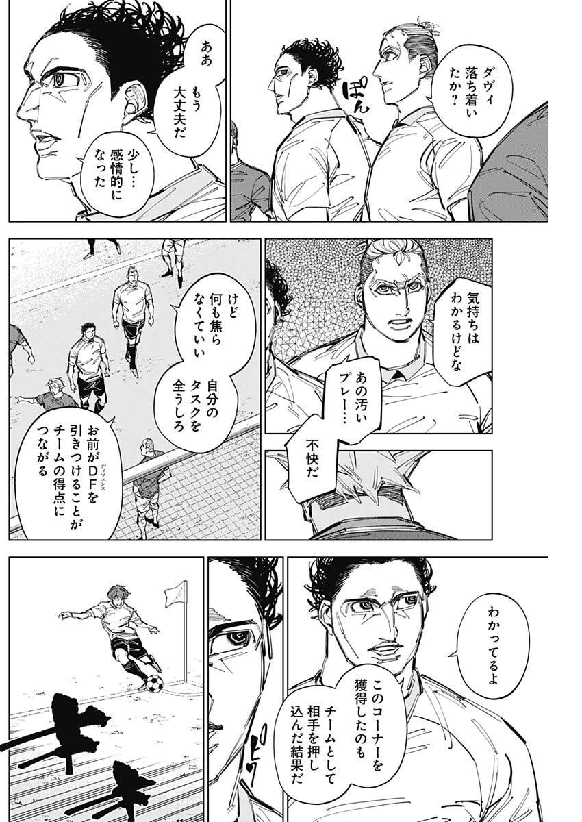 カテナチオ Chap 75 - Next Chap 76