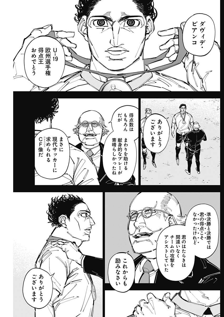 カテナチオ Chap 75 - Next Chap 76