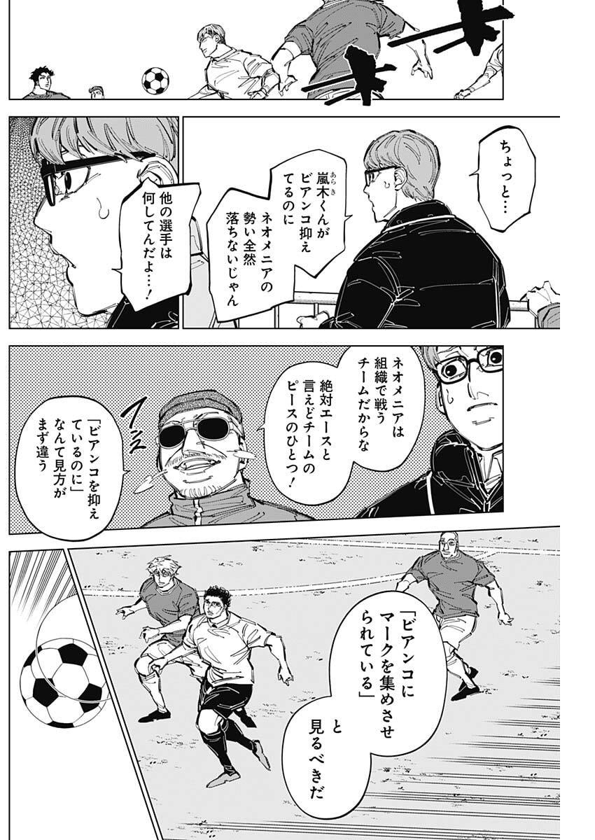 カテナチオ Chap 75 - Next Chap 76