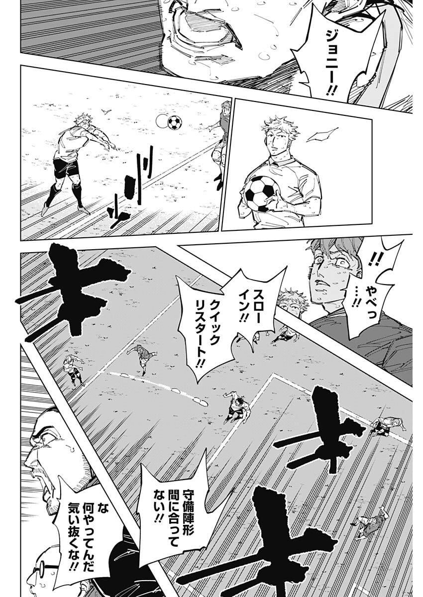 カテナチオ Chap 76 - Next Chap 77
