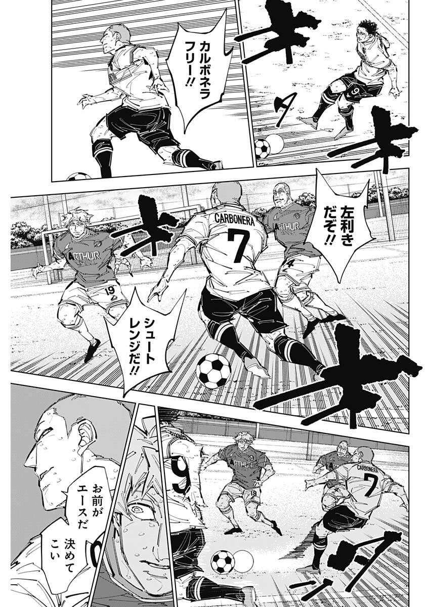 カテナチオ Chap 76 - Next Chap 77