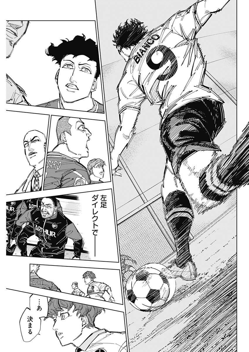 カテナチオ Chap 76 - Next Chap 77