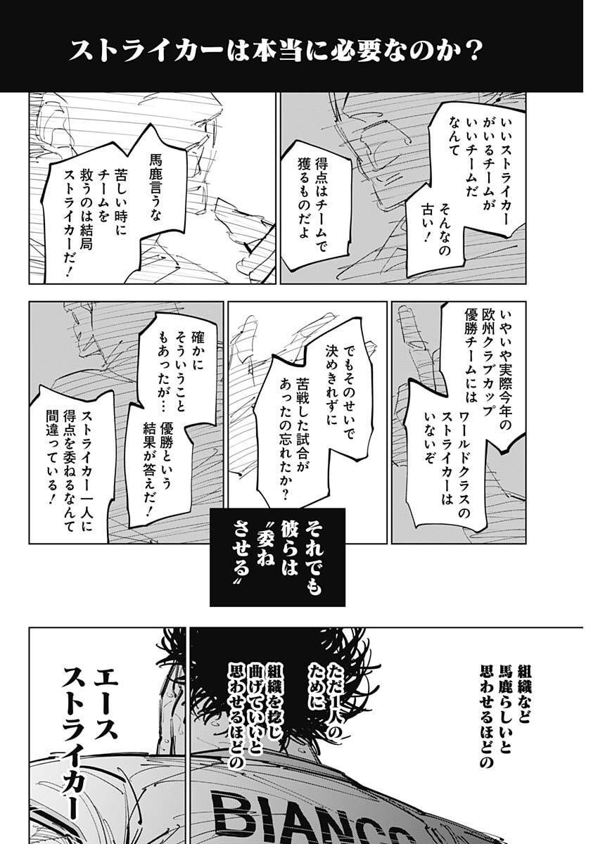 カテナチオ Chap 76 - Next Chap 77
