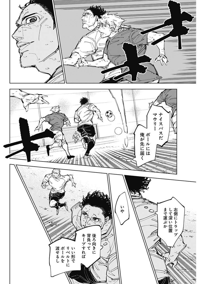 カテナチオ Chap 76 - Next Chap 77