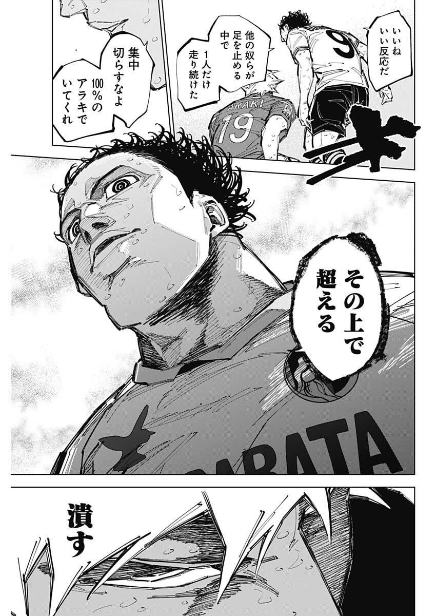 カテナチオ Chap 76 - Next Chap 77