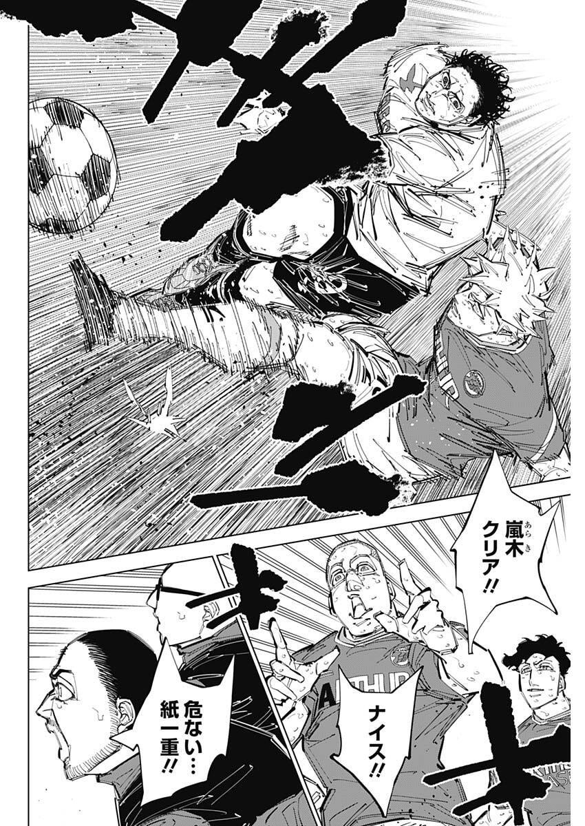 カテナチオ Chap 76 - Next Chap 77