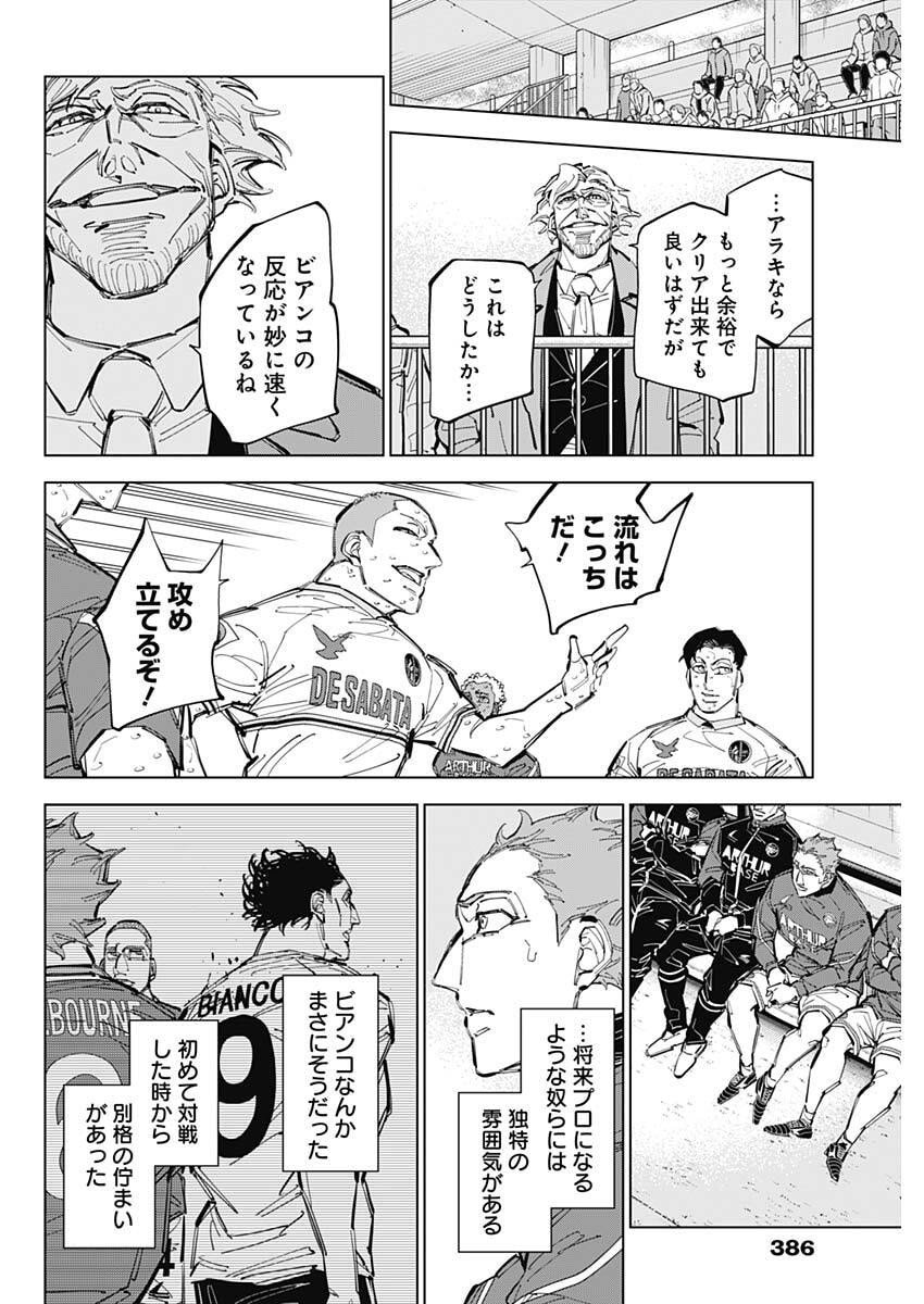 カテナチオ Chap 76 - Next Chap 77