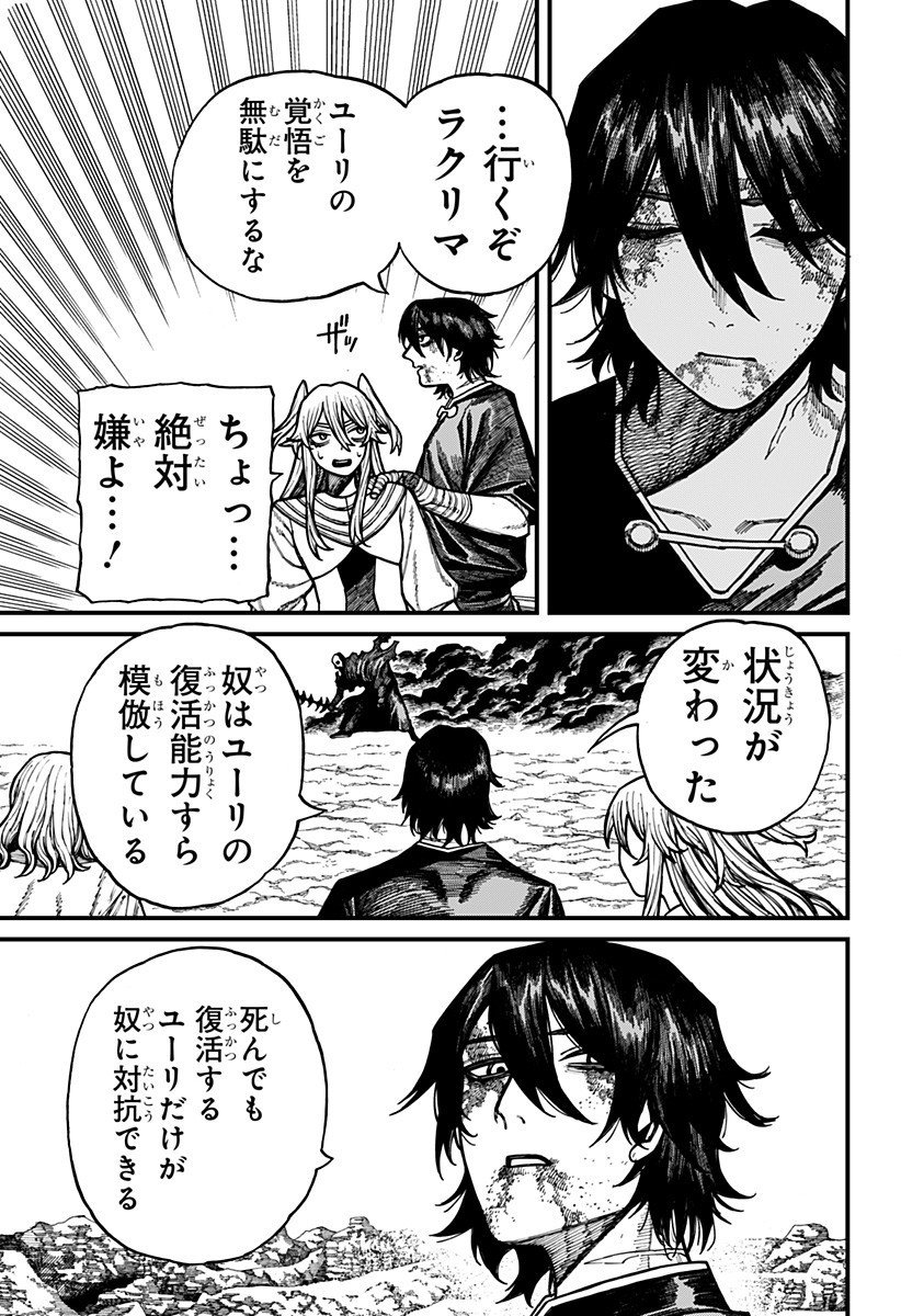 Centuria Chap 68 - Next Chap 69