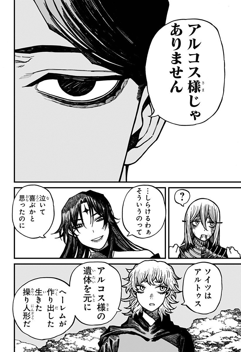 Centuria Chap 65 - Next Chap 66