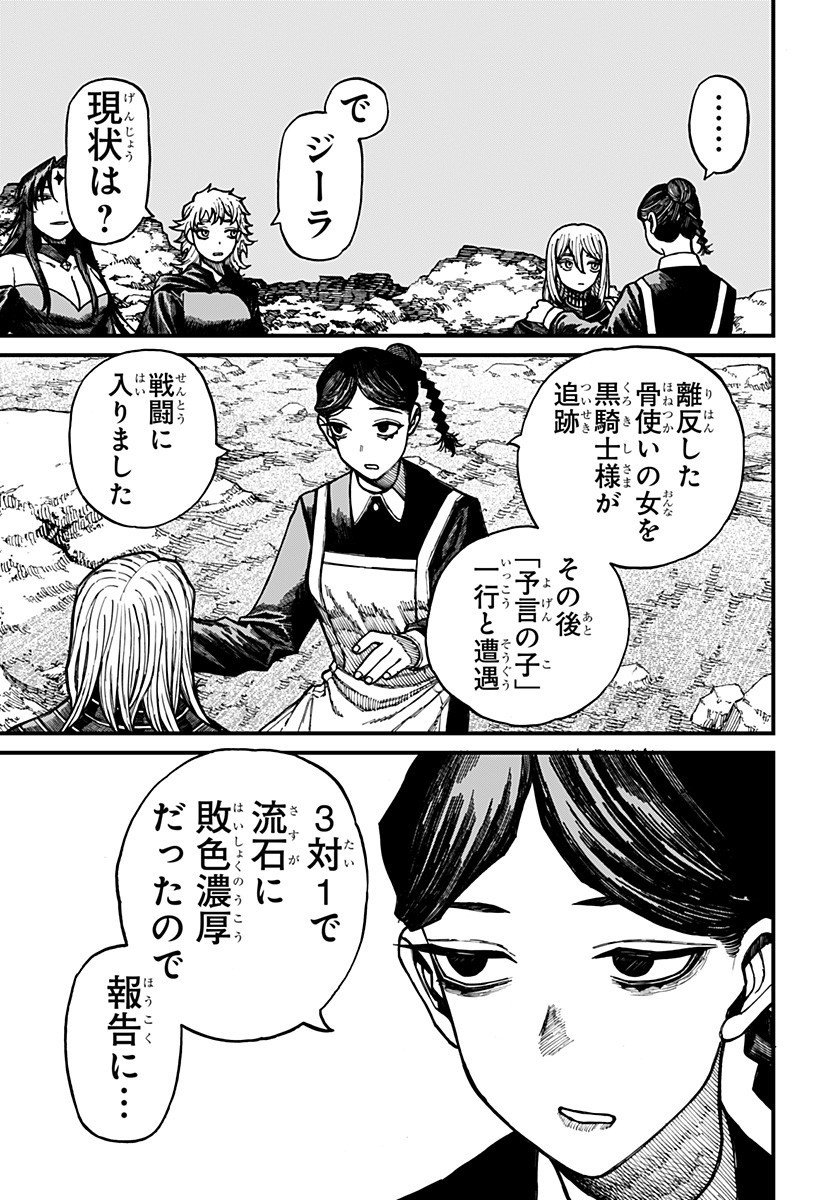 Centuria Chap 65 - Next Chap 66