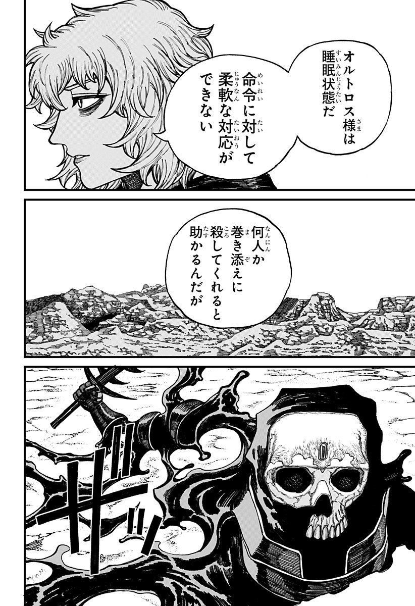 Centuria Chap 66 - Next Chap 67