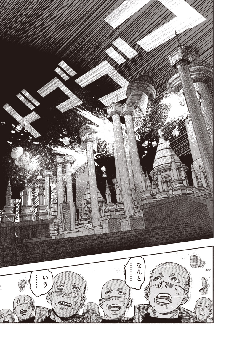 超人X Chap 59.1 - Next Chap 60.1