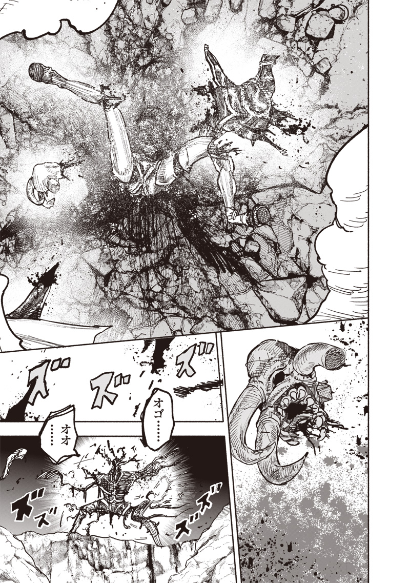 超人X Chap 59.1 - Next Chap 60.1