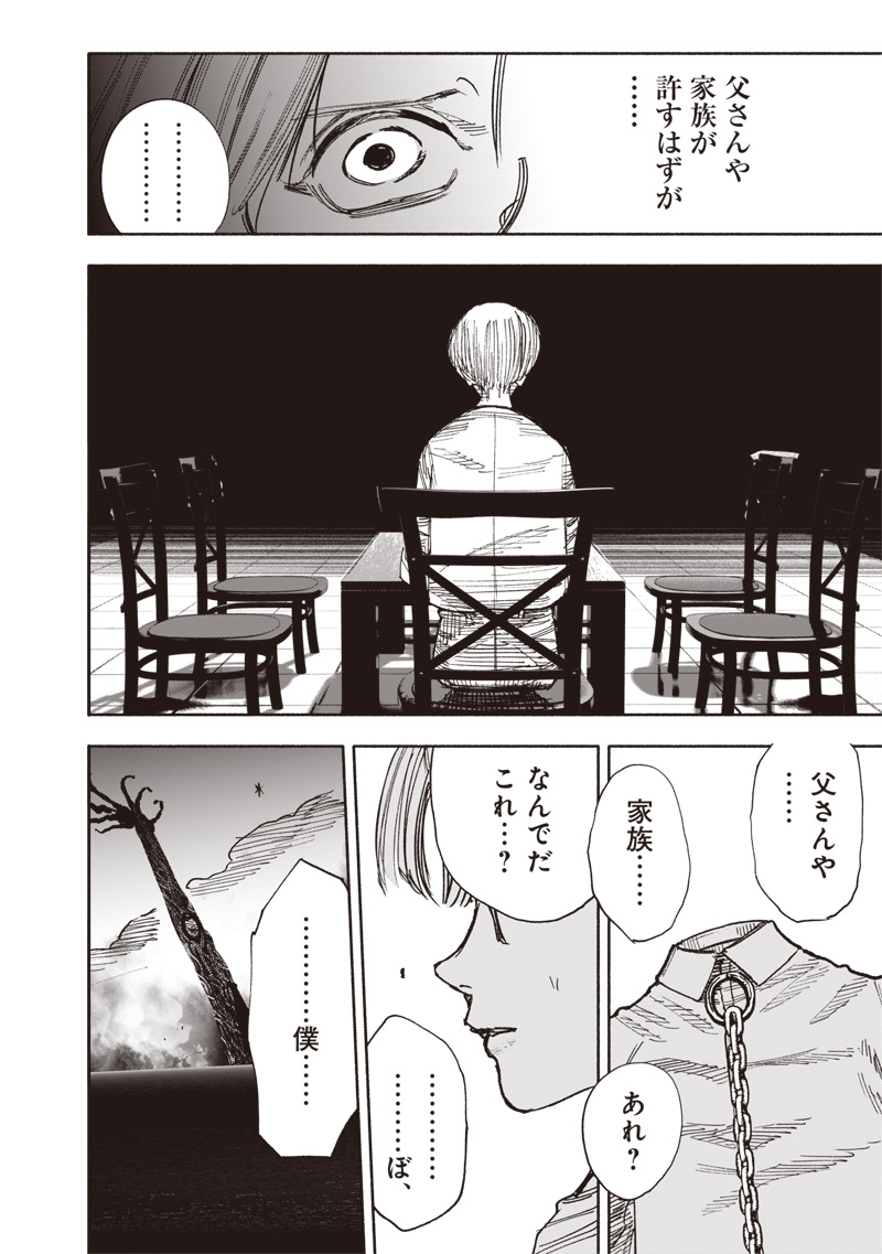 超人X Chap 59.1 - Next Chap 60.1