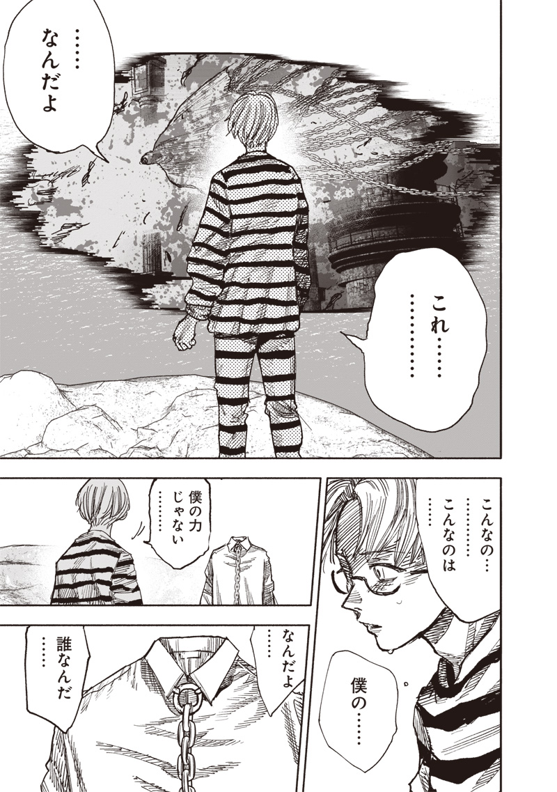 超人X Chap 59.1 - Next Chap 60.1