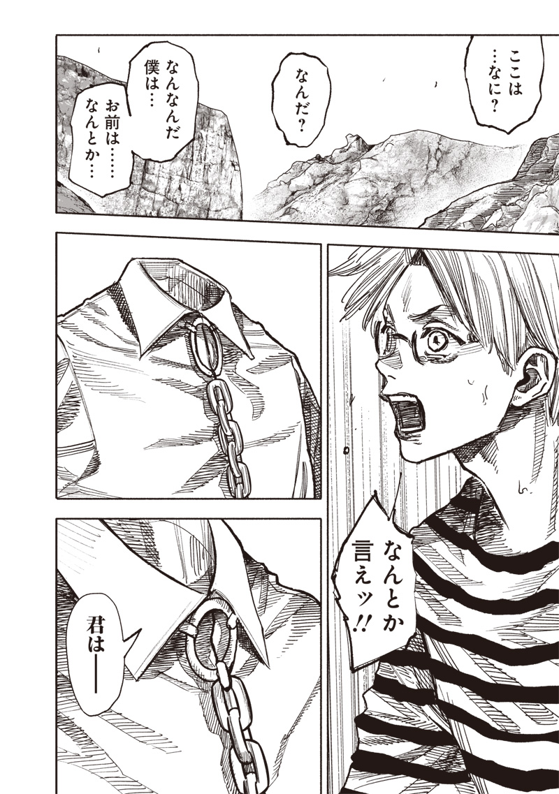 超人X Chap 59.1 - Next Chap 60.1