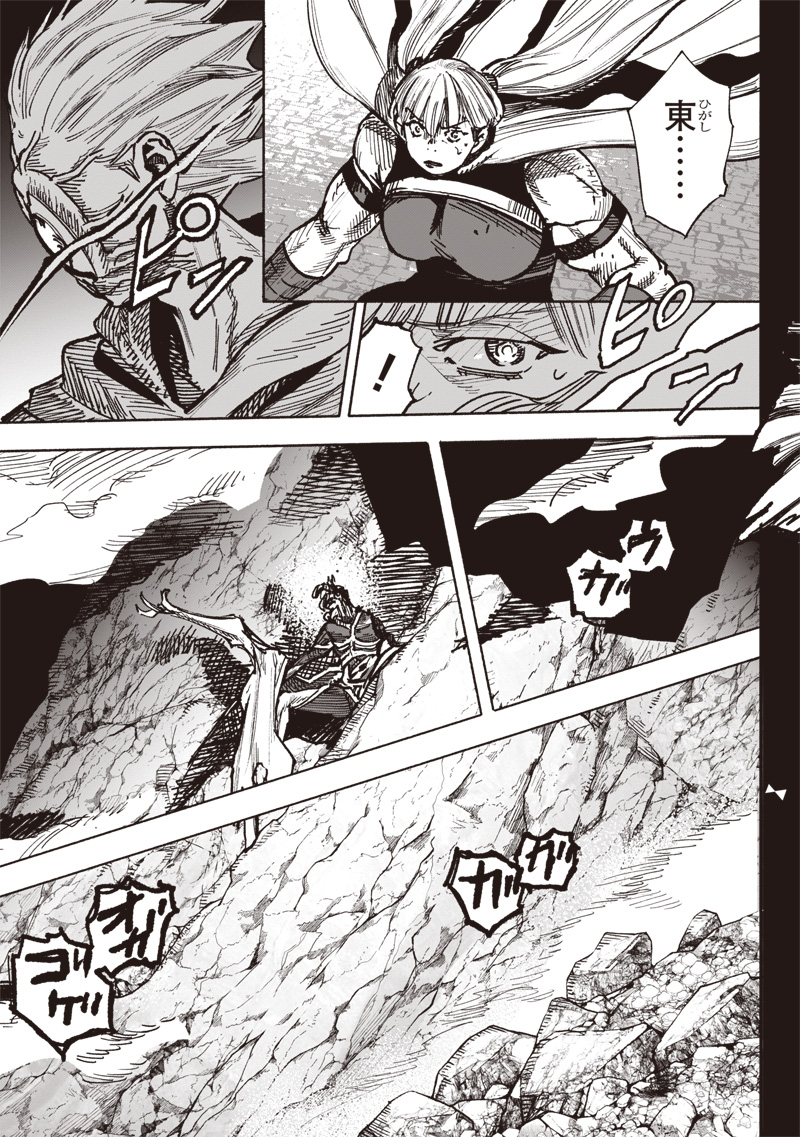 超人X Chap 59.1 - Next Chap 60.1