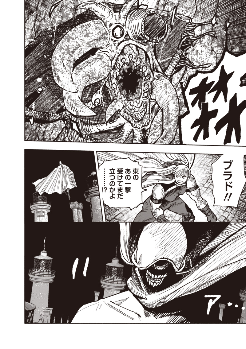 超人X Chap 59.1 - Next Chap 60.1