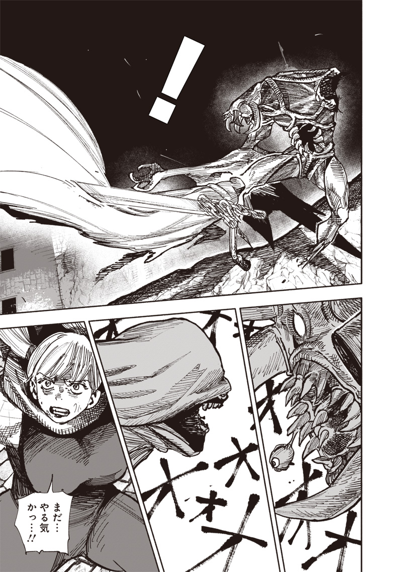 超人X Chap 59.1 - Next Chap 60.1