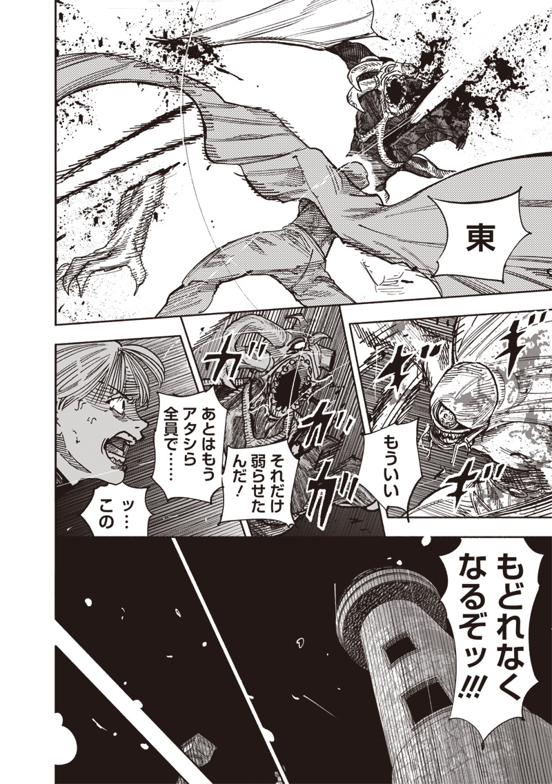 超人X Chap 59.1 - Next Chap 60.1