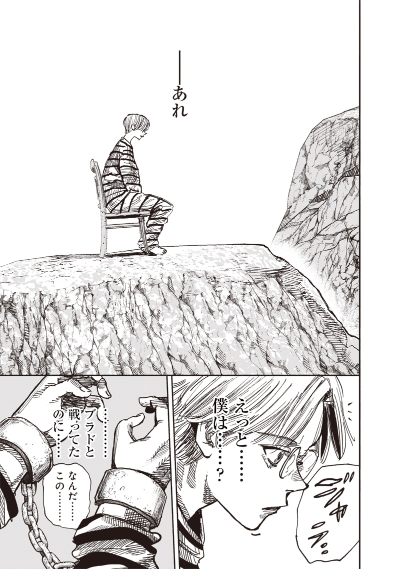 超人X Chap 59.1 - Next Chap 60.1