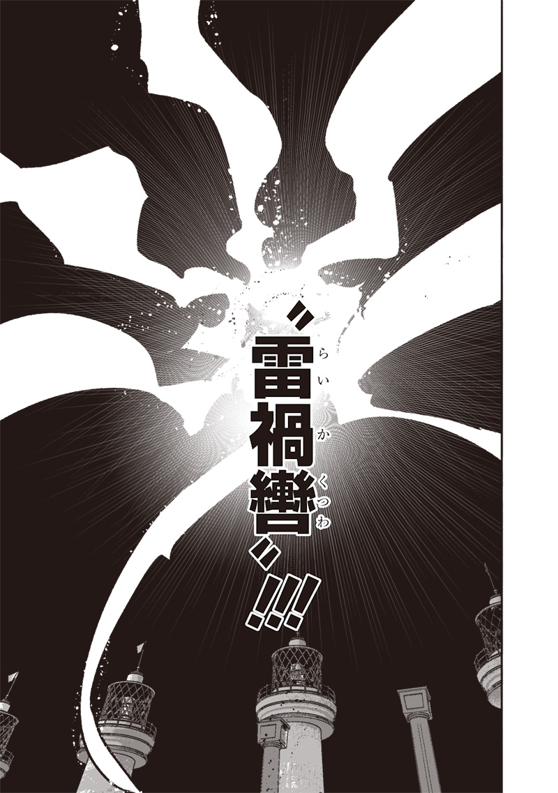 超人X Chap 59.3 - Next Chap 60.3