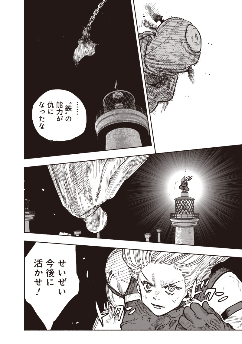 超人X Chap 59.3 - Next Chap 60.3