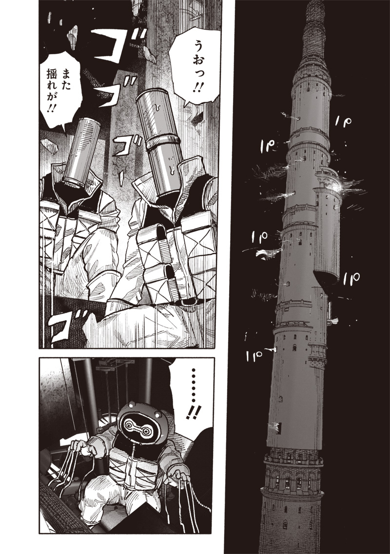 超人X Chap 59.3 - Next Chap 60.3