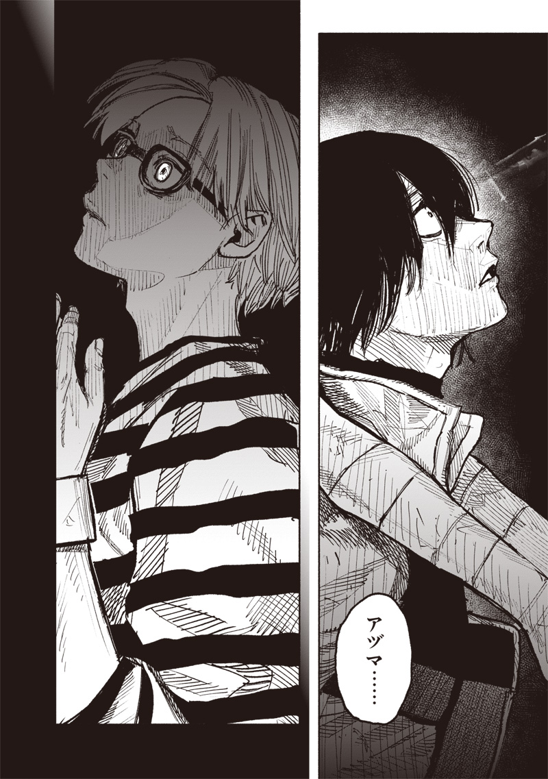 超人X Chap 59.3 - Next Chap 60.3