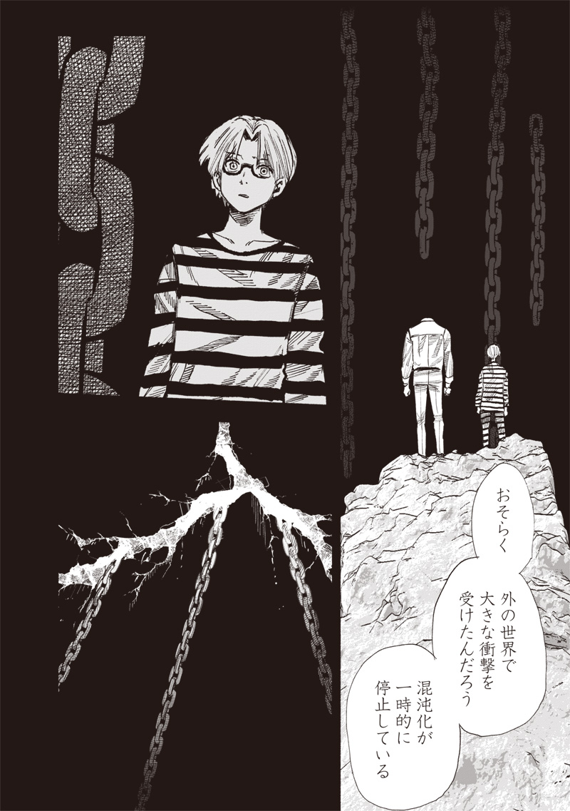 超人X Chap 59.3 - Next Chap 60.3