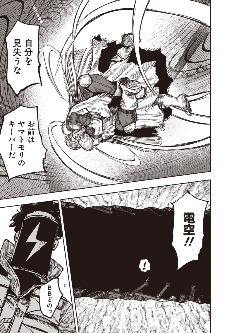 超人X Chap 59.3 - Next Chap 60.3