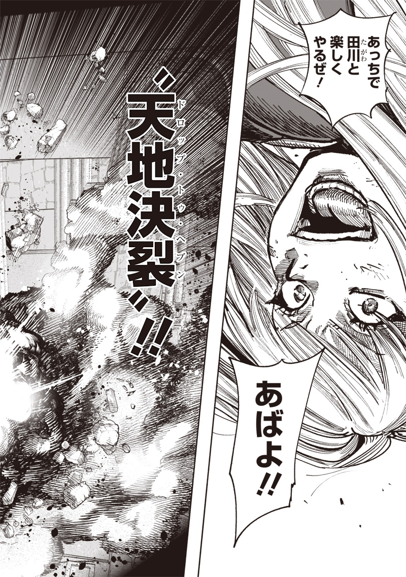 超人X Chap 59.3 - Next Chap 60.3