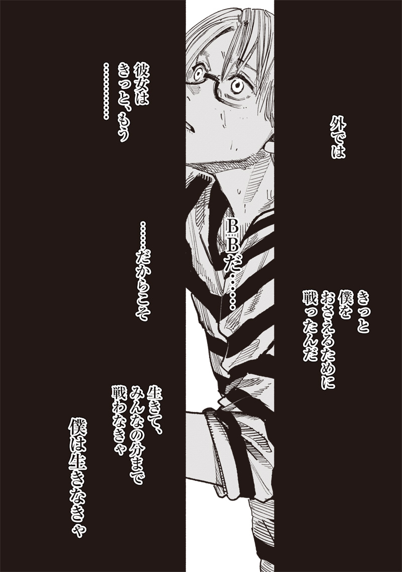 超人X Chap 59.3 - Next Chap 60.3