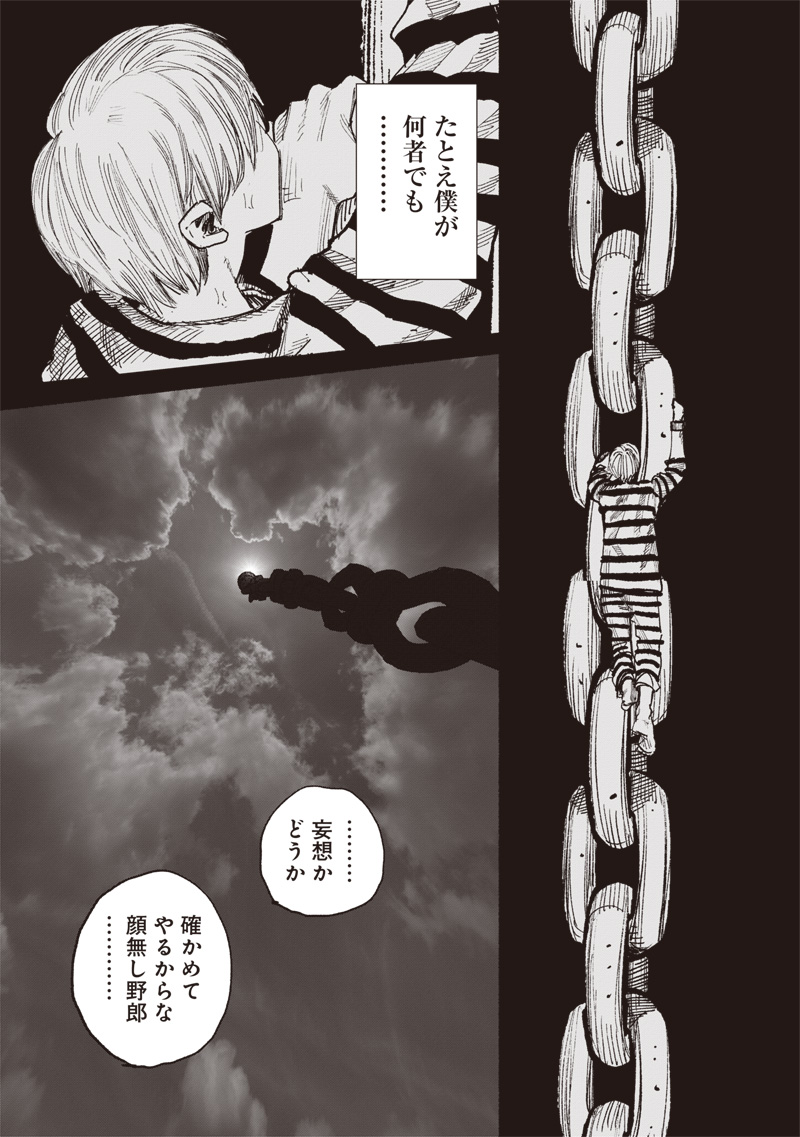 超人X Chap 59.3 - Next Chap 60.3