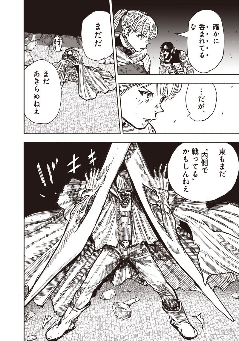 超人X Chap 59.3 - Next Chap 60.3