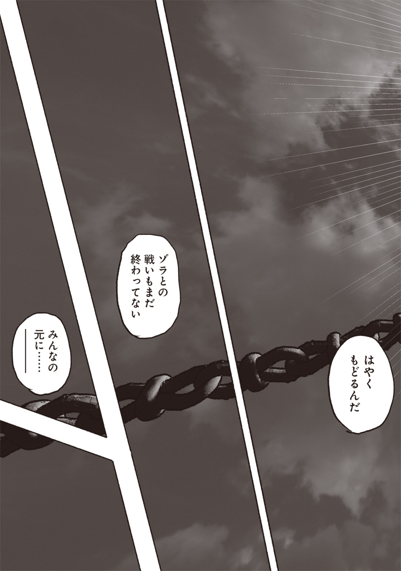 超人X Chap 59.3 - Next Chap 60.3