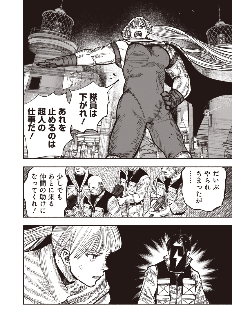 超人X Chap 59.3 - Next Chap 60.3