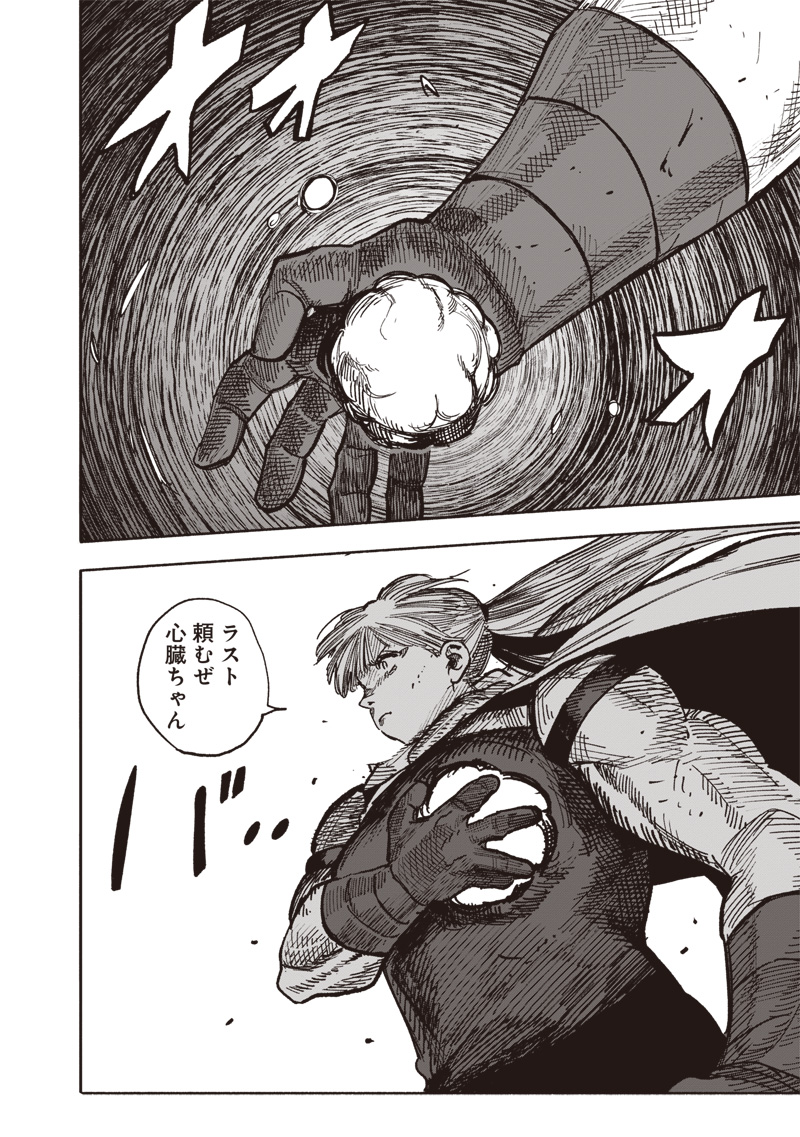 超人X Chap 59.3 - Next Chap 60.3