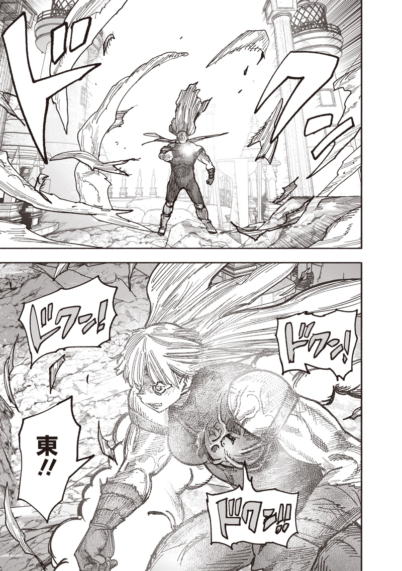 超人X Chap 59.3 - Next Chap 60.3