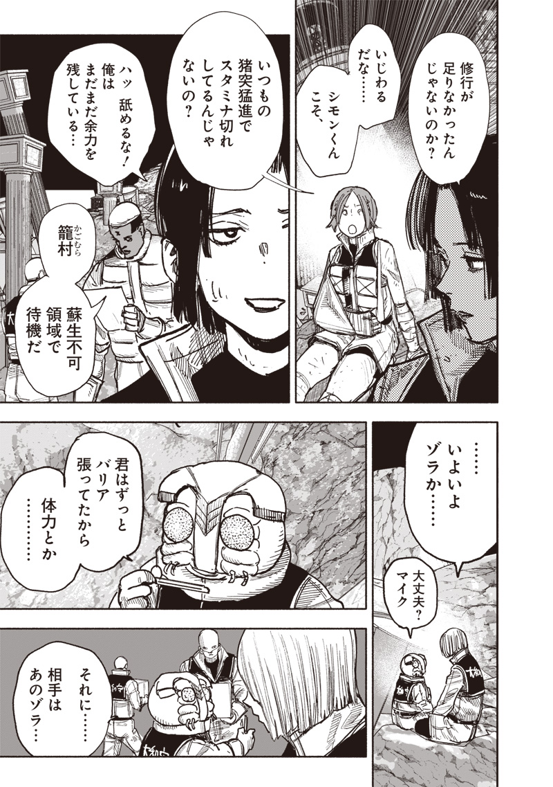 超人X Chap 60.1 - Next Chap 61.1